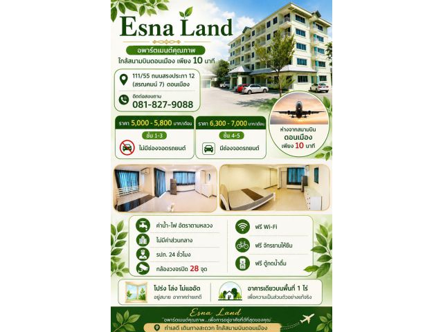 อพาร์ทเม้นท์ Esna Land รายเดือนดอนเมือง