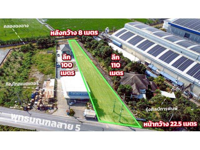 เปิดประตูสู่ธุรกิจบนถนนสายหลัก! ที่ดินสาย 5 ถมแล้ว 100% ติดถนนใหญ่หน้ากว้าง 22.5 ม.