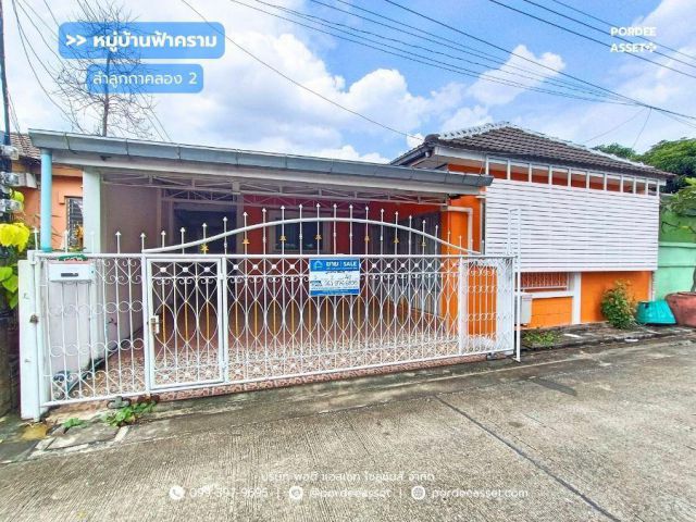ขาย!! หมู่บ้านฟ้าคราม ลำลูกกาคลอง 2 (ขนาด 40 ตร.ว.) คูคต ปทุมธานี เข้า-ออกได้2เส้นทาง ถ.ลำลูกกา ถ.รังสิต-นครนายก