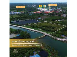 ขายที่ดินติดคลองบางช้าง 8-3-58 ไร่ คลองจินดา สามพราน รถเข้าถึง ราคา 16.9 ล้านบาท