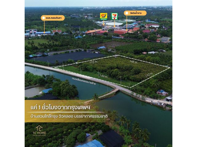 ขายที่ดินติดคลองบางช้าง 8-3-58 ไร่ คลองจินดา สามพราน รถเข้าถึง ราคา 16.9 ล้านบาท