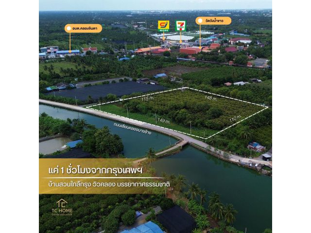 ขายที่ดินติดคลองบางช้าง 8-3-58 ไร่ คลองจินดา สามพราน รถเข้าถึง ราคา 16.9 ล้านบาท