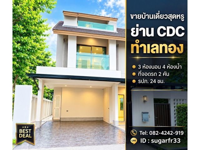 ขายบ้านเดี่ยว Private Nirvana Through เอกมัย-รามอินทรา หลังมุม แต่งครบ พร้อมอยู่