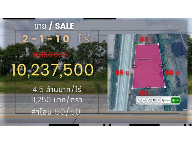 ที่ดินดอนตูม นครปฐม ถมแล้ว 2-1-10ไร่ ติดถนน 4 เลน ทางหลวง 375 อ.ดอนตูม