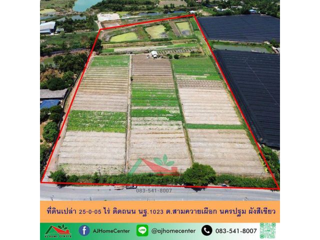 ขายที่ดินเปล่า25-0-05ไร่ ติดถนน นฐ.1023 สามควายเผือก ผังสีเขียว ราคาพร้อมคุย