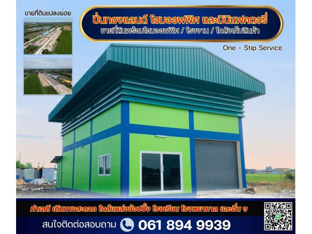 ขายที่ดินเปล่าถมแล้วพร้อมรับสร้างโกดัง เก็บสินค้า พร้อมรับออกแบบ เขียนแบบ ย่านบางบัวทอง นนทบุรี 340
