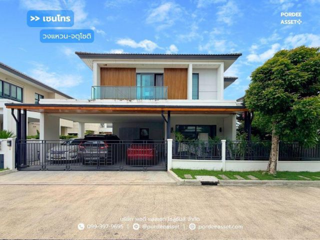 ขายด่วน!! บ้านเดี่ยว 2 ชั้น เซนโทร วงแหวน-จตุโชติ (ขนาด 59 ตร.ว.) เดินทางง่าย ใกล้ทางด่วนนิดเดียว สามวาตะวันตก คลองสามวา