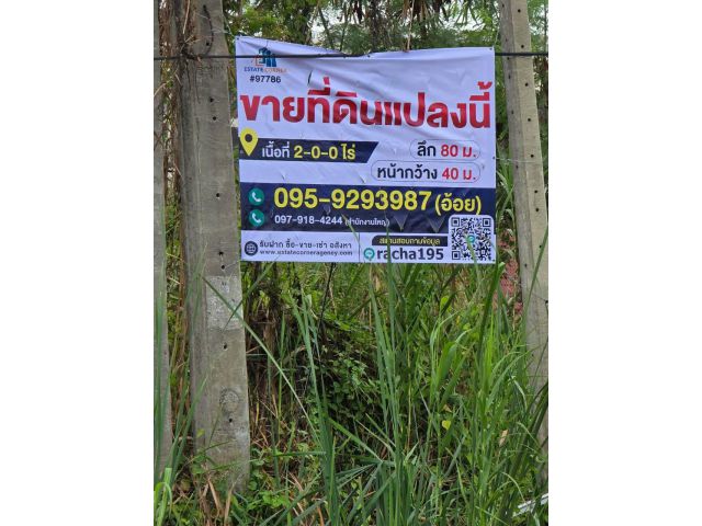 ที่ดินเปล่า ถ.บางนาการ์เด้น เอแบค ต.บางเสาธง อ.บางเสาธง จ.สมุทรปราการ