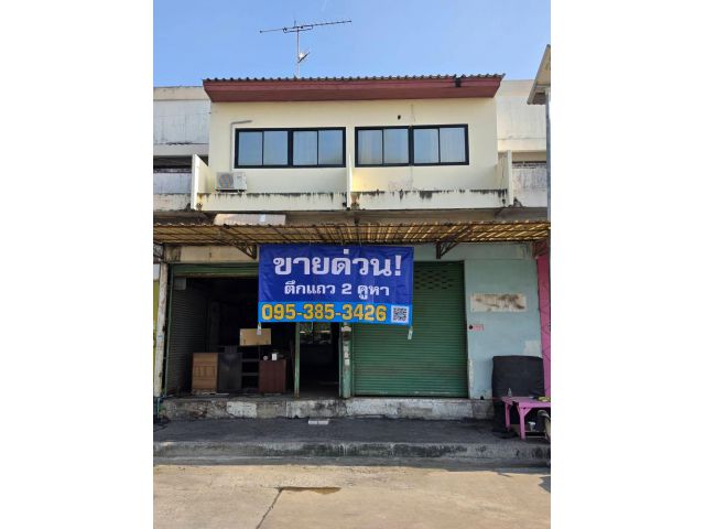 อาคารพาณิชย์ 2 คูหา ติดถนนเมนหลัก หน้าเคหะบางพลี