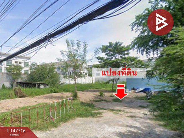 ขายที่ดิน เนื้อที่ 1 งาน 5 ตร.วา สวนหลวง กรุงเทพมหานคร