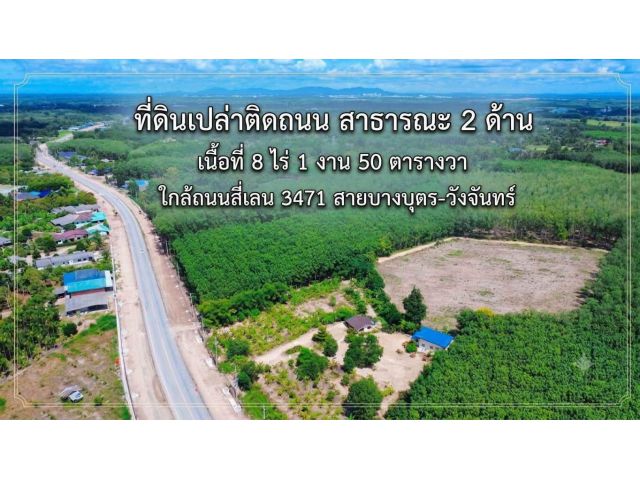 ขายที่ดินแปลงสวยต.บางบุตร อ บ้านค่าย จังหวัดระยอง เนื้อที่กว้างขวาง 8 ไร่ 1 งาน 50 ตารางวา