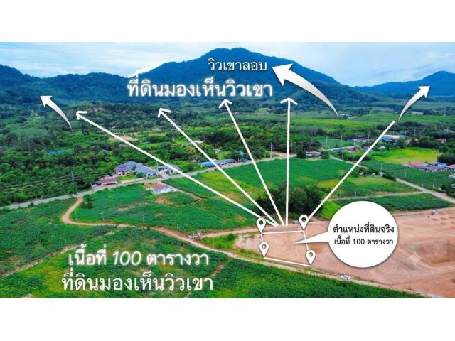 ขายดินเปล่าถมแล้วพร้อมปลูกบ้าน ต แกลง อ เมืองระยอง วิวเขา 100ตรว.