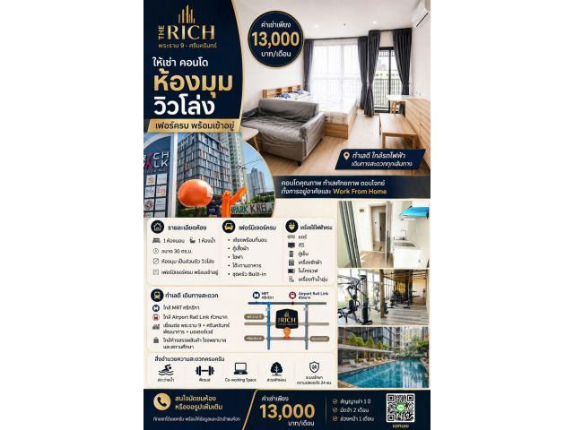 ให้เช่า The Rich พระราม 9 - ศรีนครินทร์ เครื่องใช้ไฟฟ้าครบพร้อมอยู่
