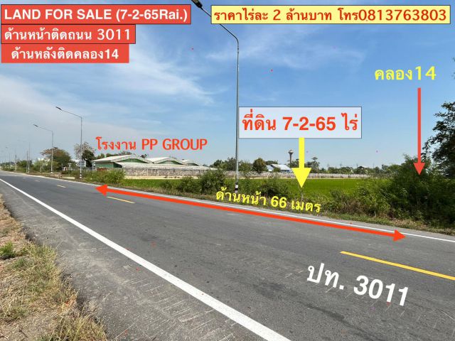 ขายที่ดินติดคลอง 7-2-65ไร่ๆละ2ล้านบาท ต.พืชอุดม อ.ลำลูกกา จ.ปทุมธานี โทร0813763803