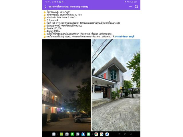 ให้เช่าหอพักบางเสร่500000