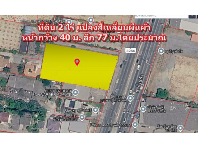 ขายที่ดินเปล่า 2 ไร่ ถนนกิ่งแก้ว กม.11 ทำเลศักยภาพ ใกล้ถนนบางนา-ตราด เพียง 2 กม. เหมาะลงทุนและพัฒนาโครงการ