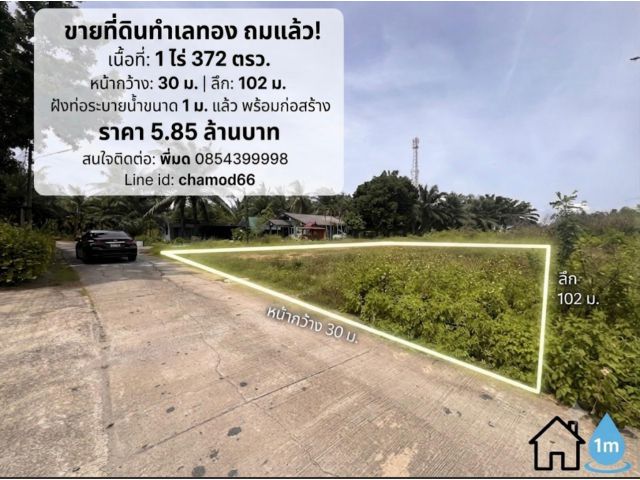 ที่ดิน สร้างบ้าน ท่าซัก