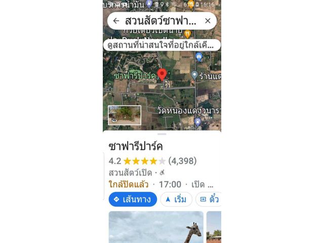 ขายด่วน!! ที่ดิน นส3ก. 24 ไร่ ต.หนองกุ่ม อ.บ่อพลอย จ.กาญจนบุรี ขายไร่ละ 650,000.-