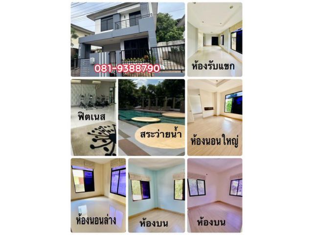 ขายด่วน ราคาถูกมาก หมู่บ้านปริญสิริ ทำเลติดถนนใหญ่กาญจนาดีมาก ติดแมคโคร 4 นอน 3 น้ำ ปรับปรุงใหม่สวยมาก ฟิตเนส สระว่ายน้ำ