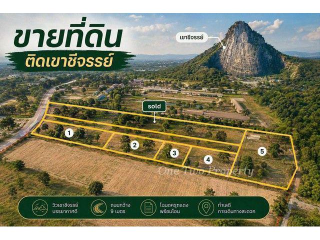 ขายที่ดินเขาชีจรรย์ บรรยากาศร่มรื่น วิวภูเขา ขนาด 1 ไร่ ใกล้ Chee Chan Golf Resort ใกล้กับวิทยาลัยปัญญาภิวัฒน์