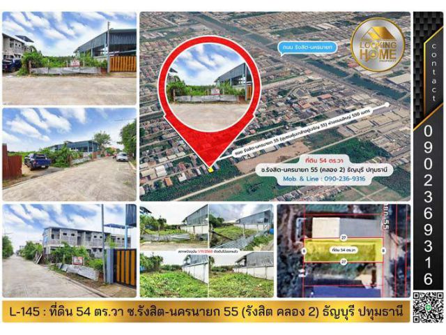 L-145 : ที่ดิน 54 ตร.วา ซ.รังสิต-นครนายก 55 (คลอง 2) ธัญบุรี ปทุมธานี