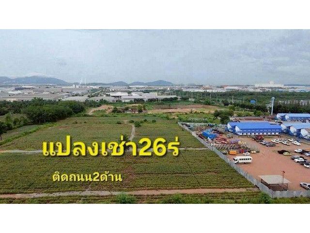 ขาย/ให้เช่าที่ดิน 26 ไร่ ปลวกแดง ระยอง สร้างโรงงานได้เต็มระบบ