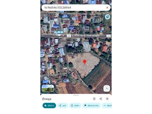 ที่ดินโฉนดครุฑแดง 4ไร่ บ้านโคกหนองแวง อำเภอศรีธาตุ