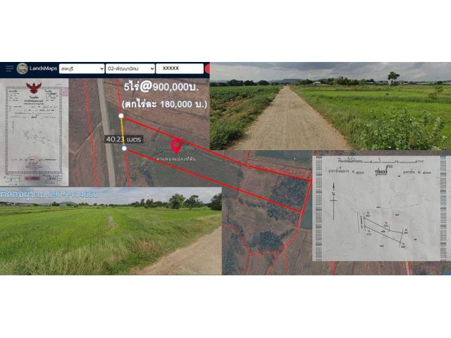 ขายที่ดินใกล้ทล.21 ต.ดีลัง/พัฒนานิคม เนื้อที่ 5ไร่ ยกแปลง 900,000 บ฿ เหมาะสร้างโคกหนองนาแห่งน้ำใจ