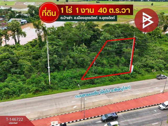 ขายที่ดิน เนื้อที่ 1 ไร่ 1 งาน 40 ตร.วา ป่าเซ่า อุตรดิตถ์