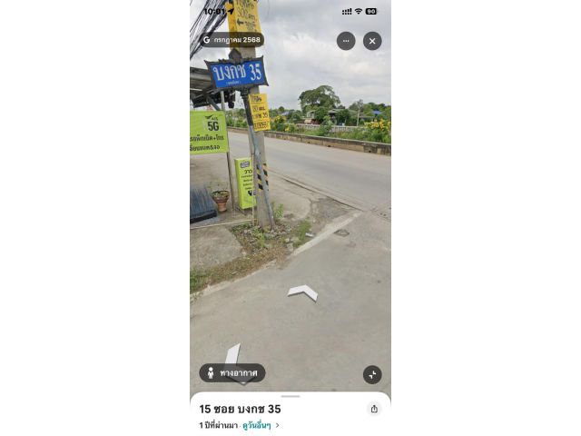 ขายที่ดินคลองสอง80ตรว.บงกช35ติดทางสาธารณะถนนคอนกรีต น้ำ ไฟพร้อม