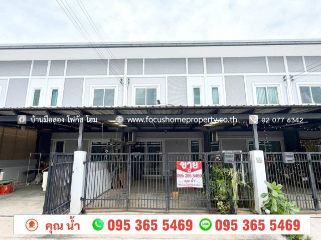 ขาย ทาวน์เฮ้าส์ หมู่บ้านฉัตรหลวง 15 ปทุมธานี