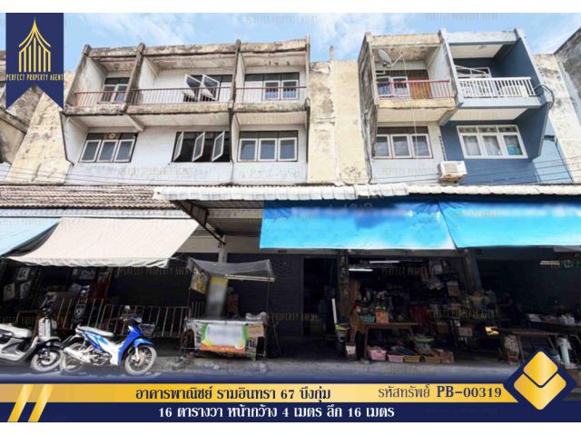 ขาย อาคารพานิชย์ หน้าตลาด รามอินทรา 67 ตามสภาพ