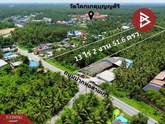ขายที่ดินพร้อมสวน เนื้อที่ 13 ไร่ 2 งาน 51.6 ตร.วา อัมพวา สมุทรสงคราม