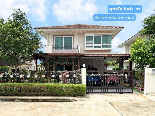 ขาย!! บ้านเดี่ยว 2 ชั้น ศุภาลัย โมด้า ปิ่นเกล้า-พุทธมณฑลสาย3 ถ.สำเร็จพัฒนา ต.ศาลากลาง อ.บางกรวย จ.นนทบุรี
