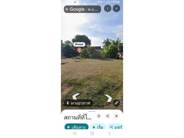 ที่ดิน1ไร่43ตรว พนัสนิคม ชลบุรี