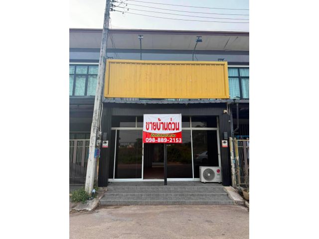 ขายถูกมาก!! ทาวน์เฮ้าส์ 2 ชั้น ติดถนน ทำเลทองใจกลางอำเภอเมือง ปราจีนบุรี ใกล้แม็คโคร โรบินสัน