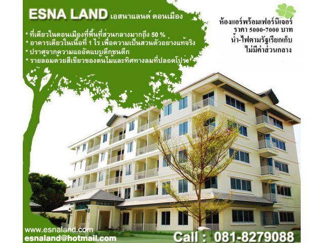 อพาร์ทเม้นท์ Esna Land ดอนเมือง