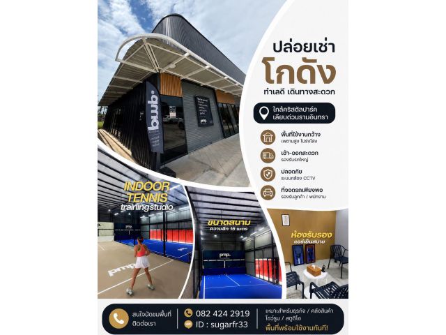 ให้เช่าโกดัง Storix เกษตร-นวมินทร์ ติดบุญถาวร ราคาเริ่ม 40,000 บาท/เดือน