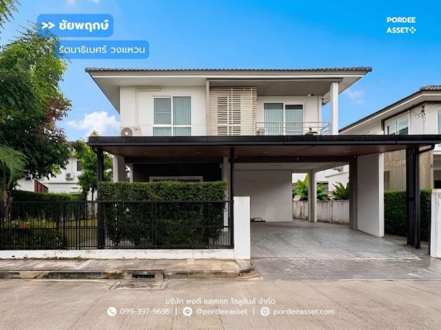 ขาย!! ชัยพฤกษ์ รัตนาธิเบศร์ วงแหวน ถ.กาญจนาภิเษก ซอยวัดเสาธงหิน บางใหญ่ นนทบุรี : Chaiyapruk Rattanathibet - Wongwaen