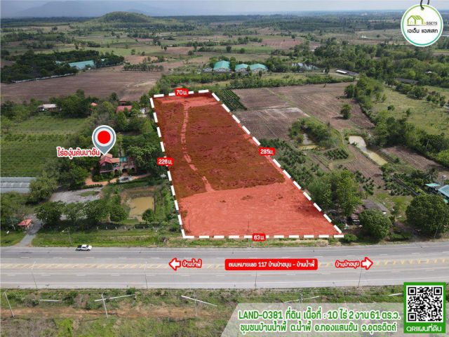 ที่ดินเปล่า หน้ากว้างติดถนน ถมดินแล้ว ติดถนนลาดยาง 4เลน (หมายเลข117บ้านป่าขนุน-บ้านน้ำพี้)