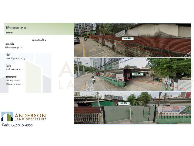 ขายที่ดินซอยอุดมสุข 18 | สุขุมวิท 103