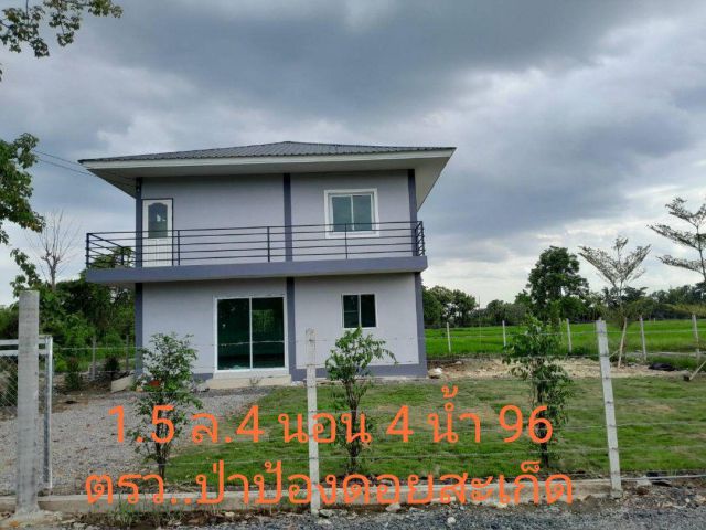 บ้าน