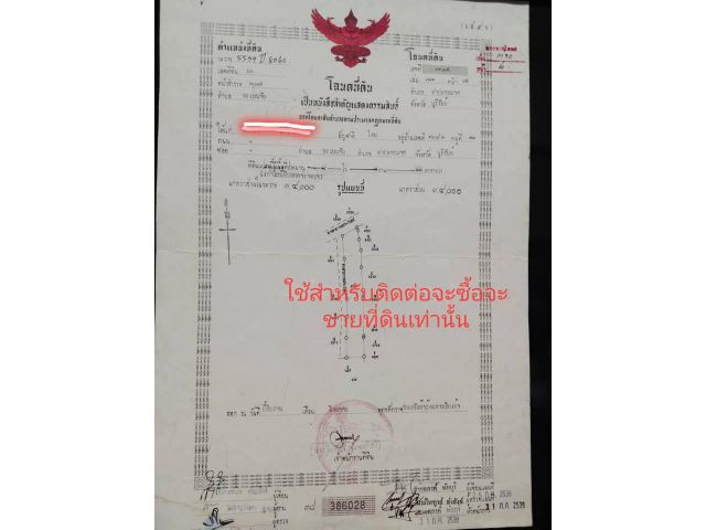 ขายที่ดิน9ไร่เศษ ติดถนนใหญ่ น้ำ+ไฟ ใกล้ส่วนราชการหลายแห่ง