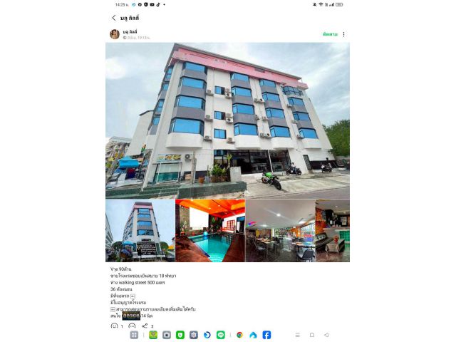 โรงแรมyield10%+
