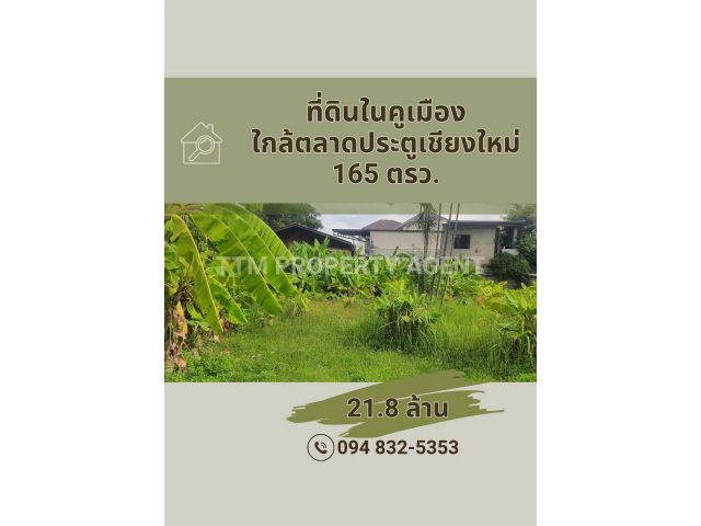 ที่ดินทำเลในคูเมือง ใกล้ตลาดประตูเชียงใหม่