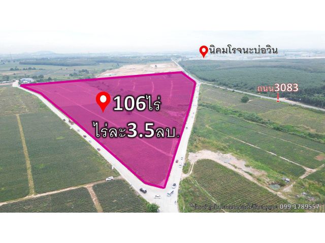 ขายที่ดิน ต.เขาคันทรง 106ไร่