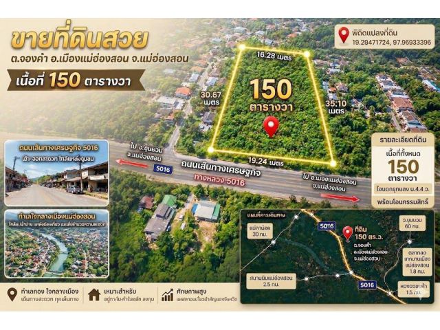 ขายที่ดินทำเลทอง ใกล้สนามบิน & โตโยต้าล้านนา ติดถนนใหญ่ ถนนรุ่งเรืองการค้า ขนาด 150 ตารางวา โฉนดครุฑแดง น.ส. 4 จ.