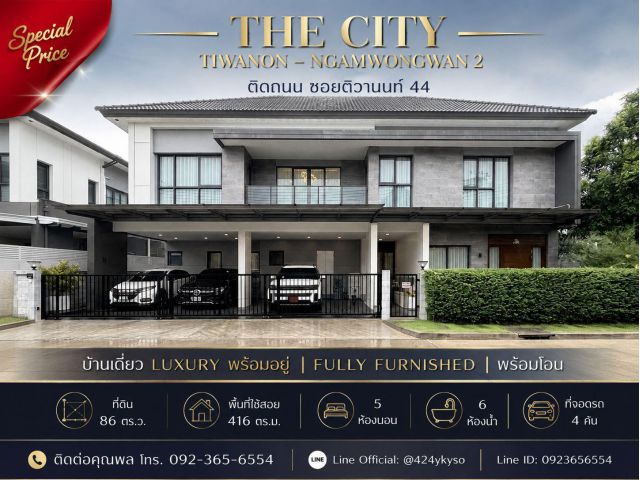 SPECIAL PRICE | THE CITY TIWANON – NGAMWONGWAN 2