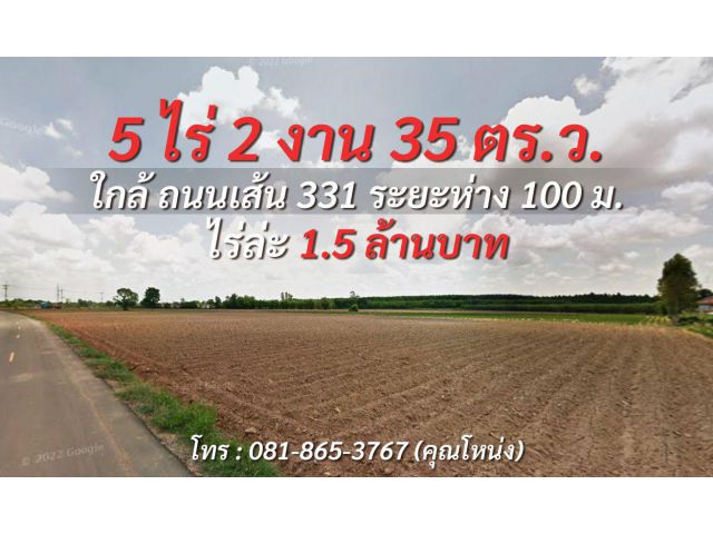 ขายที่ดิน 5 ไร่ 2 งาน 35 ตร.ว. จ.ฉะเชิงเทรา ต.เกาะขนุน อ.พนมสารคาม