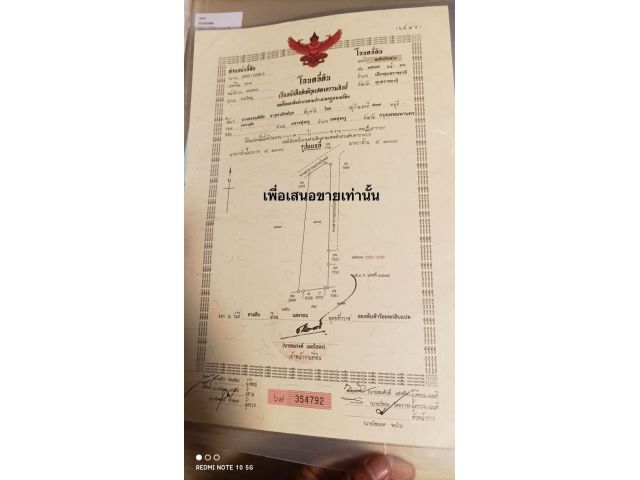 ที่ดิน 1ไร่ 1 งานแถวเทคโนอุบล(เดิม) ซอยหลังธนาคารกรุงไทยดอนกลาง